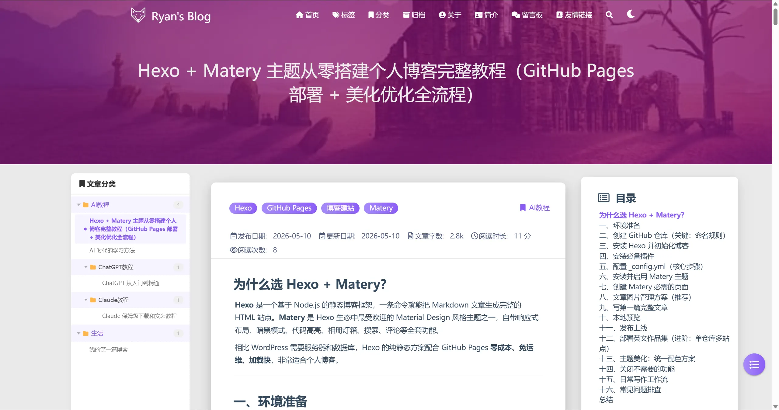 文章页面效果